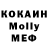 Кетамин VHQ Monica Stein