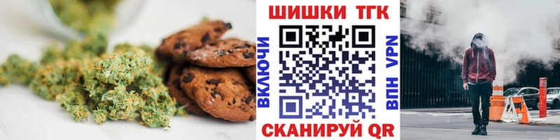 Купить где  Чебоксары  Печенье с ТГК марихуана 