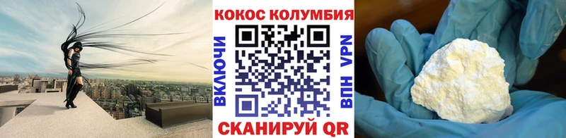 Кокаин FishScale  Купить где  Чебоксары 
