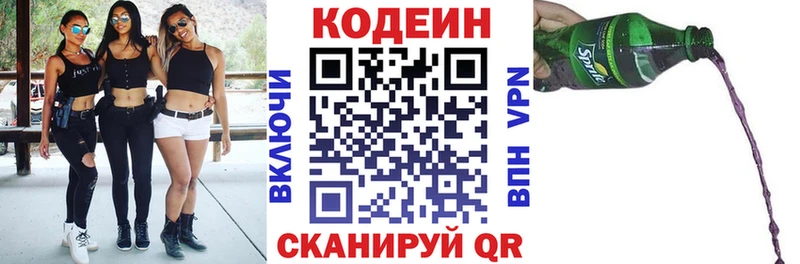 Купить  Чебоксары  Кодеиновый сироп Lean Purple Drank 