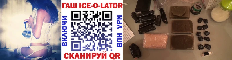 ГАШ Ice-O-Lator  Купить  Чебоксары 