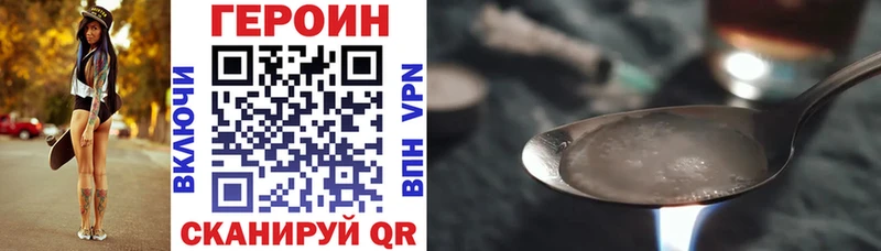 Купить закладки  Чебоксары  ГЕРОИН белый 