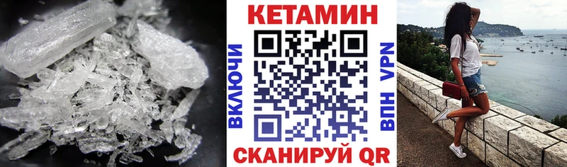 Купить закладки  Чебоксары  КЕТАМИН ketamine 