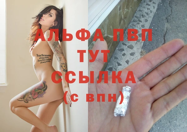 альфа пвп Арсеньев