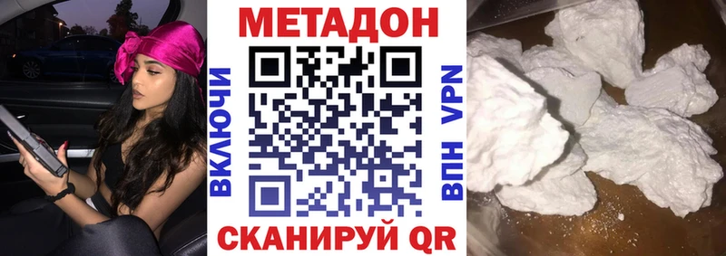 Купить закладки  Чебоксары  МЕТАДОН кристалл 