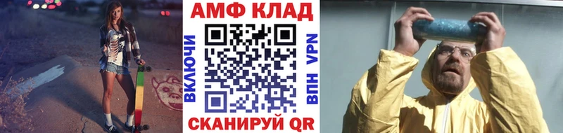 Первитин Methamphetamine  Купить закладки  Чебоксары 